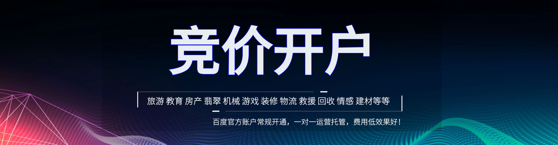 文圣百度广告推广
